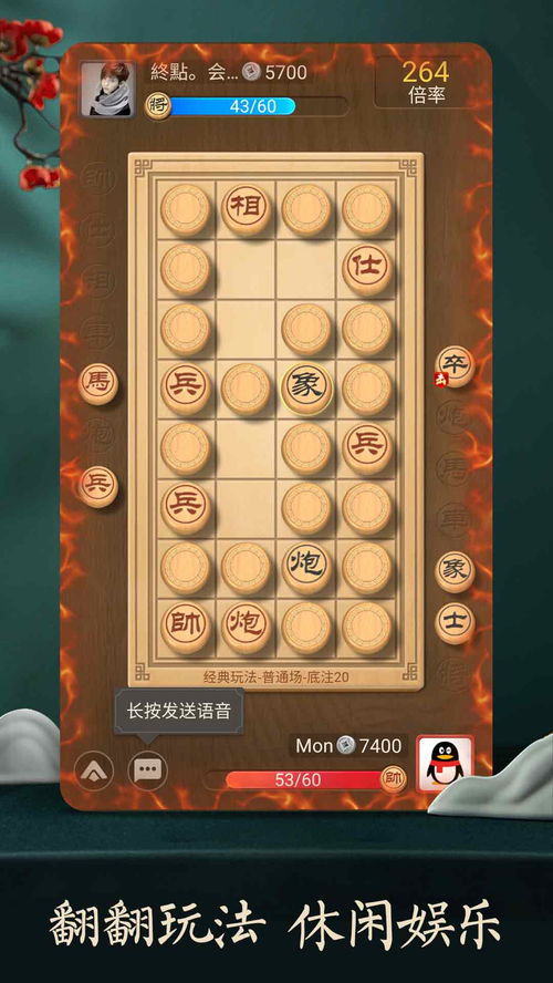 下载天天象棋游戏,轻松体验经典棋艺魅力