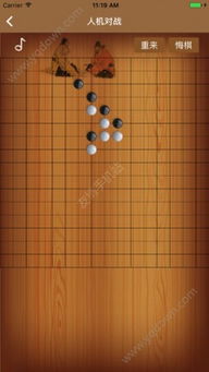 下载五子棋游戏,轻松享受经典棋艺乐趣