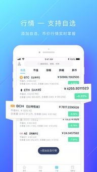 ios区块链签名app,便捷安全的数字资产管理工具