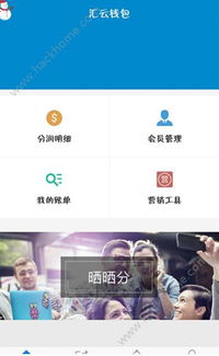 云钱包APp下载,云钱包APP——您的个人金融管家，轻松管理财富