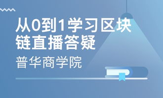 学习区块链的大专,大专生的新兴职业发展之路