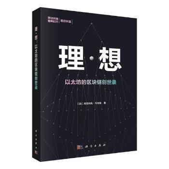 以太坊 创世快,开启智能合约时代的里程碑