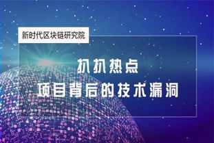 以太坊 影视节目,区块链技术如何重塑影视制作与分发