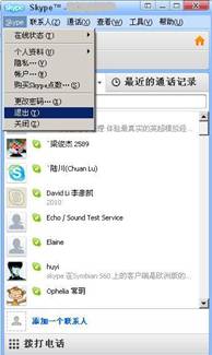 skype 换号码吗,如何更换Skype账号的号码