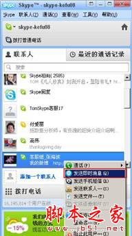 skype ddlv是什么,什么是Skype DDLV？