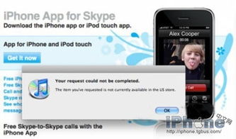 iphone版skype下架,iPhone版Skype在中国区App Store下架，用户如何应对？