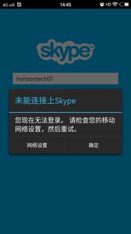 skype 登陆不上 说是不满18岁,skype网页版登录入口