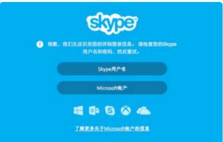 一个账户2个skype