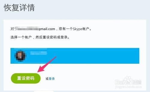 已保存skype密码,保护隐私的实用指南