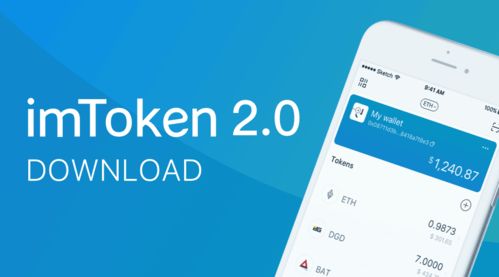 imtoken最新版2