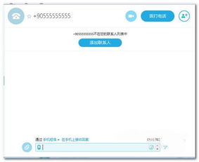 skype 短信 还未发送,未发送问题解析