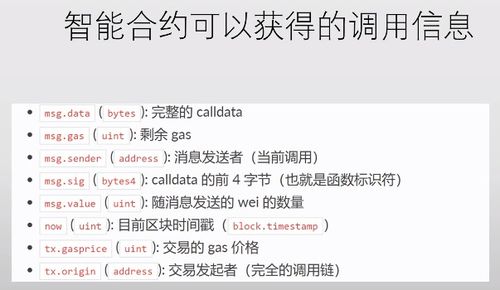 以太坊 交易合约,以太坊交易合约概述