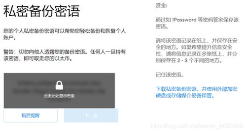 metamask密码忘记了,Metamask密码忘记了怎么办？教你轻松找回密码