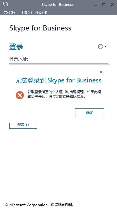 skype 安装 没法登录,安装故障排查与解决攻略