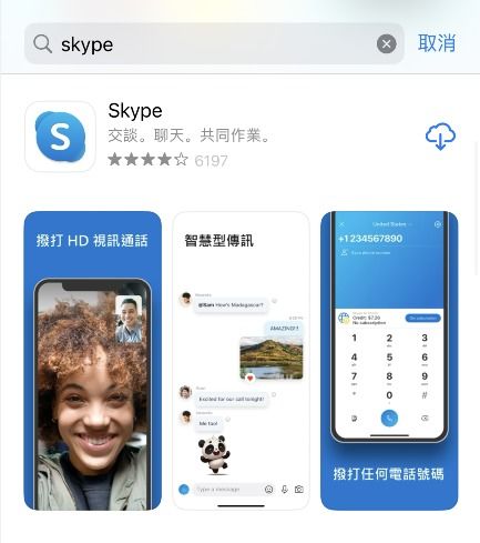 iphone怎么用skype,轻松实现全球即时通讯的指南