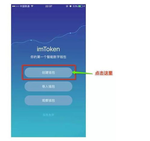 imtoken钱包创建的钱包怎么登入,IMToken钱包创建钱包的登录与操作指南