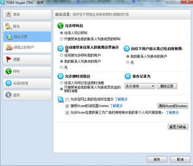 要卸载skype,手动与专业工具指南