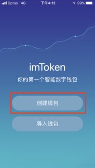 imtoken 中国区,安全便捷的移动钱包体验