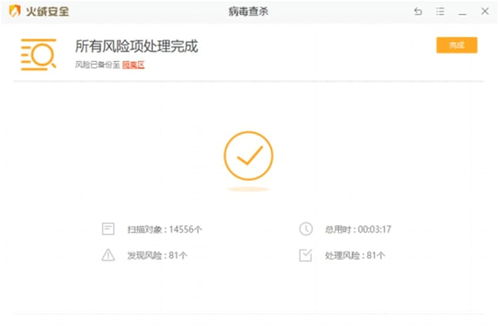 用什么下载火绒安全软件