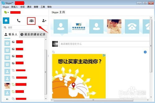 skype 电脑 视频聊天,轻松实现高清互动