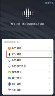 以太坊 dapp 手机钱包,构建去中心化金融新体验