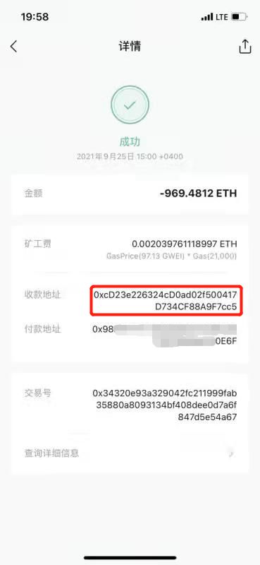 imtoken会被盗吗,你的加密资产可能正面临被盗威胁”