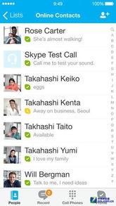 ios skype变声,轻松实现声音变换新体验