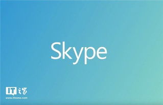 ios 12 skype 闪退,iOS 12系统下Skype频繁闪退问题解析与解决方法