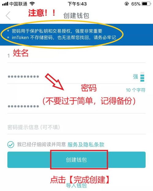 imtoken钱包显示币价,掌握数字资产价值脉搏