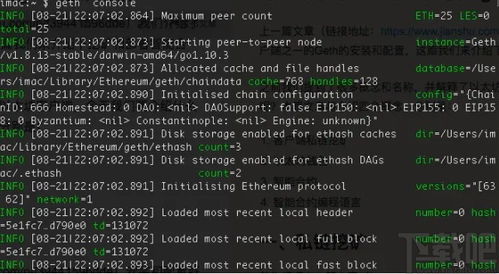 以太坊 geth 源码,揭秘以太坊核心功能的实现原理