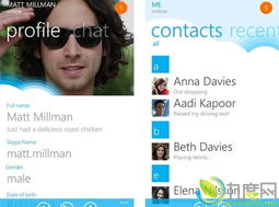 skype for phone,随时随地连接全球