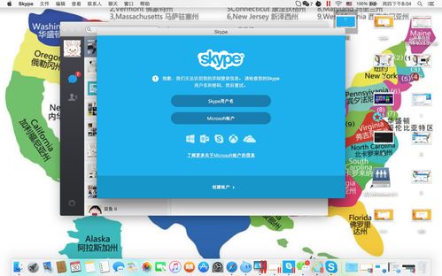 mac安装skype打不开,Mac安装Skype无法打开的解决攻略