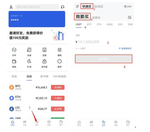 imtoken怎么转到欧易OKEx,imToken钱包与欧易OKEx之间的转账指南及手续费解析