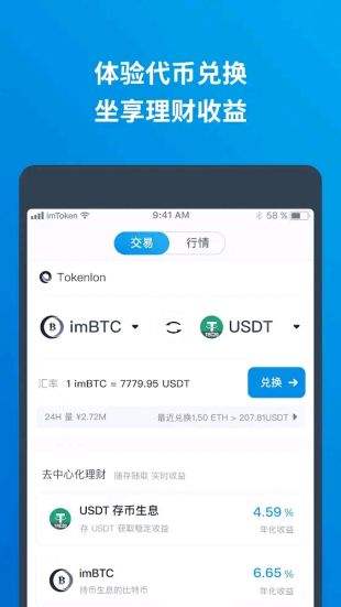 imtoken官网钱包app,一站式数字资产管理平台深度解析