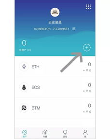 imtoken钱包怎么切换,imtoken钱包切换指南