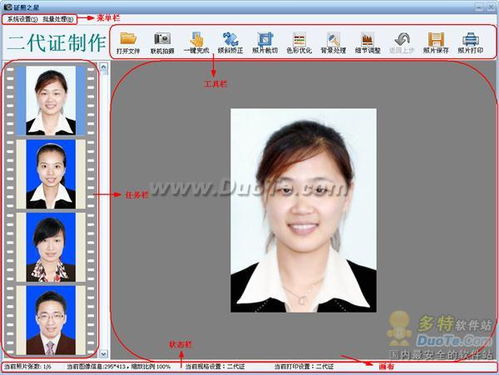 证件照片制作软件安全