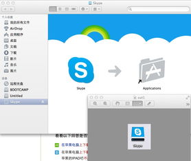 skype mac的网页版下载不了,探究无法获取安装包的神秘原因