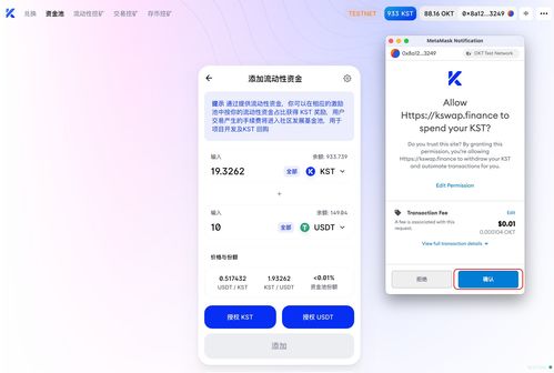 KSwap连接TokenPocket,打造便捷数字资产交易新体验