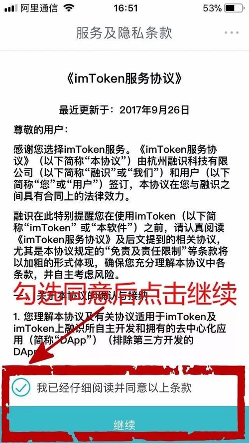 imtoken钱包创建教程,imtoken钱包创建教程详解