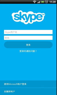 skype v3.5,跨越时空的沟通新篇章