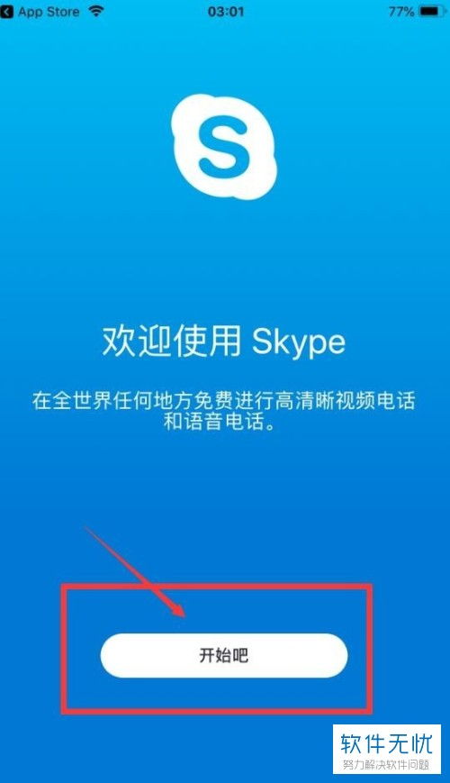 iphone无法安装skype,iPhone无法安装Skype？揭秘解决之道！