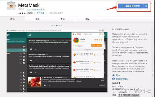 metamask 火狐插件,解锁区块链世界的便捷之门