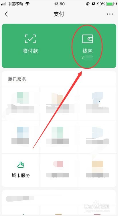 微信钱包金额不对怎么办,微信钱包余额显示异常？教你轻松排查与解决方法