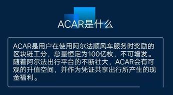 区块链怎么打车滴滴,重塑滴滴打车信任与效率新篇章