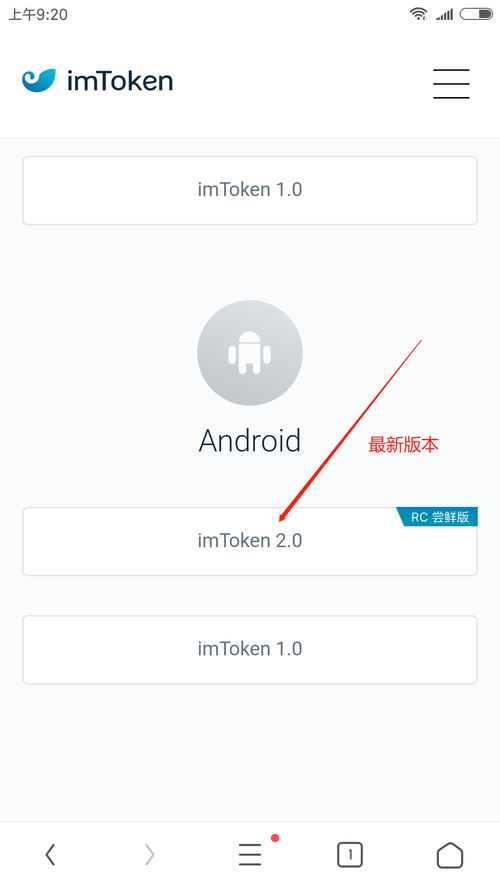 imtoken2.0钱包官网,数字钱包新篇章