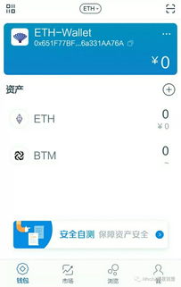 imtoken钱包怎么操作,从安装到交易全流程指南