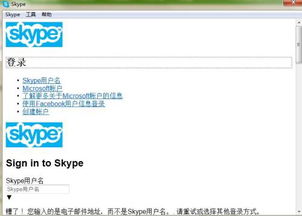 页面skype,跨越时空的沟通桥梁