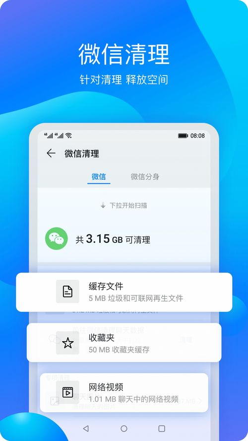 华为手机安全防护软件