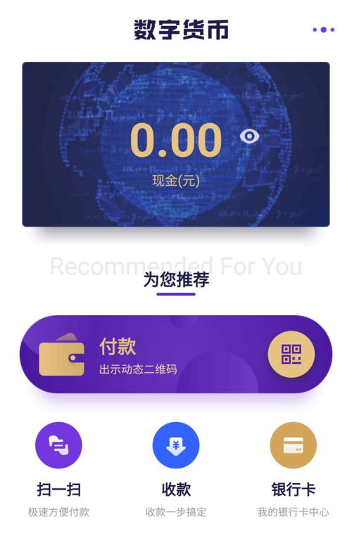 数字钱包下载二维码,二维码轻松开启加密货币管理新时代