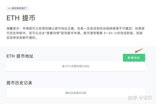 imtoken怎么提币到交易所,IMToken提币至交易所全攻略